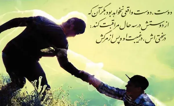 عکس نوشته فاز سنگین برای رفیق