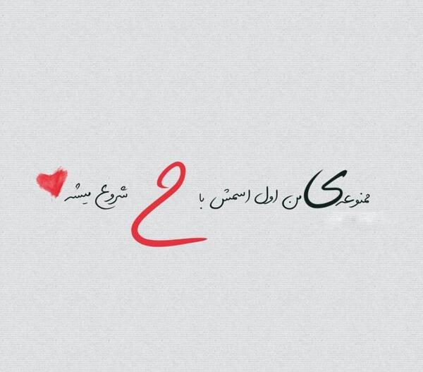 عکس پروفایل دوست دارم غمگین