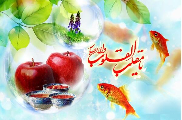 عکس سال نو سال ۱۴۰۱