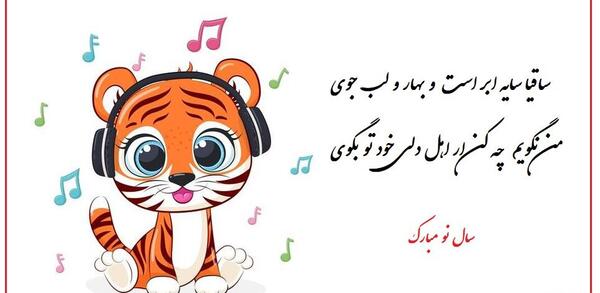 عکس سال نو سال ۱۴۰۱