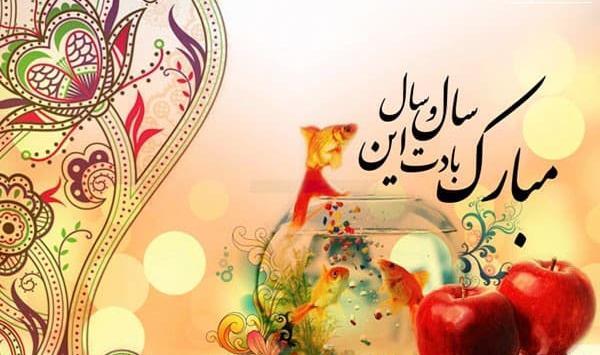 عکس سال نو سال ۱۴۰۱