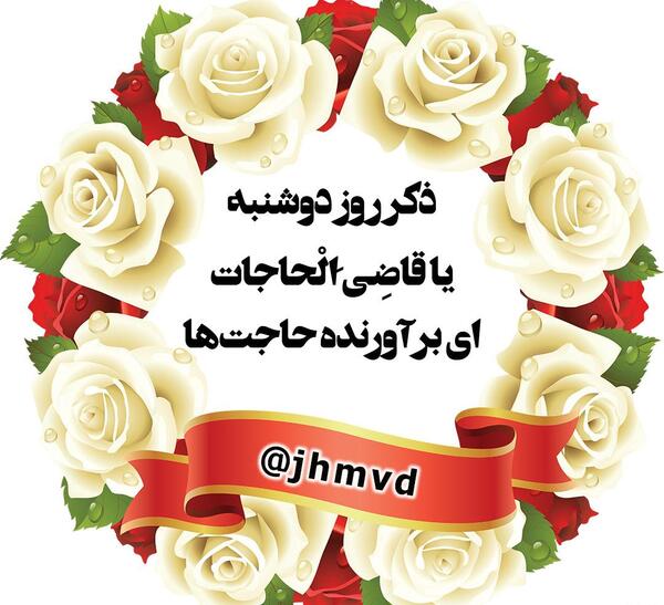 عکس نوشته های ذکر روزهای هفته