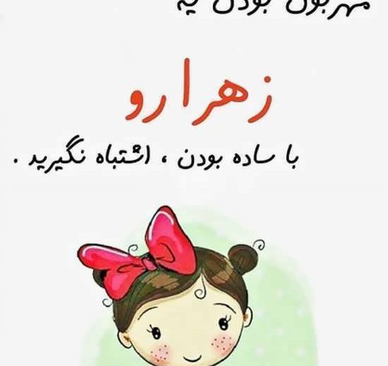 عکس اسما حسینی