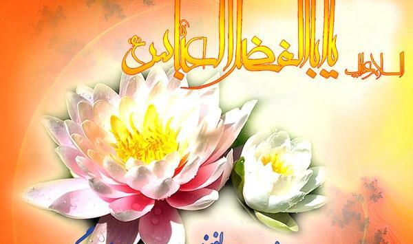 عکس نوشته میلاد قمر بنی هاشم