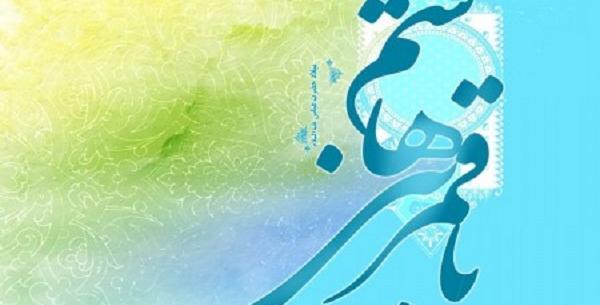 عکس نوشته میلاد قمر بنی هاشم