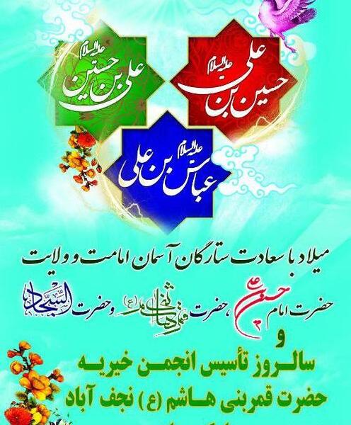 عکس نوشته میلاد قمر بنی هاشم