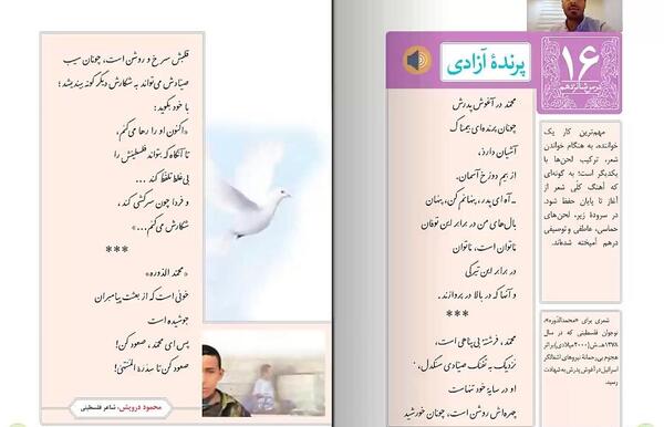 عکس کتاب فارسی هشتم
