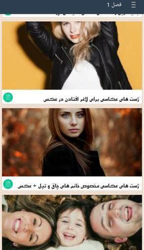 عکس تصاویر ژست های عکاسی