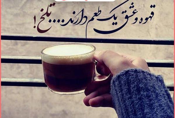 عکس کافه قهوه تلخ