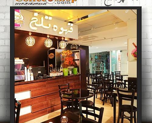عکس کافه قهوه تلخ