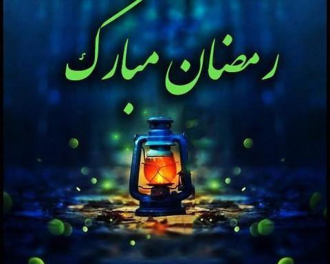 عکس ماه رمضان نزدیکه