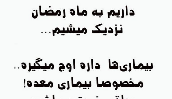 عکس ماه رمضان نزدیکه