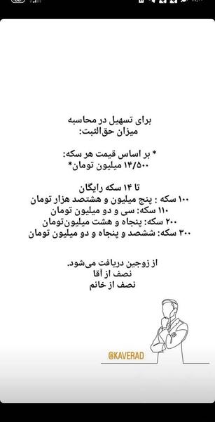 عکس مهریه های جالب