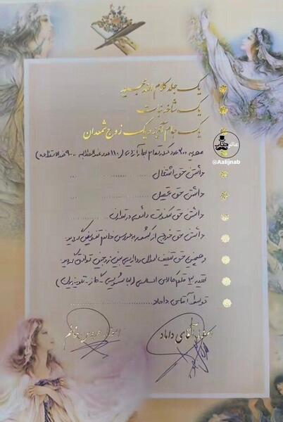 عکس مهریه های جالب