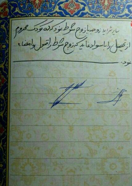 عکس مهریه های جالب