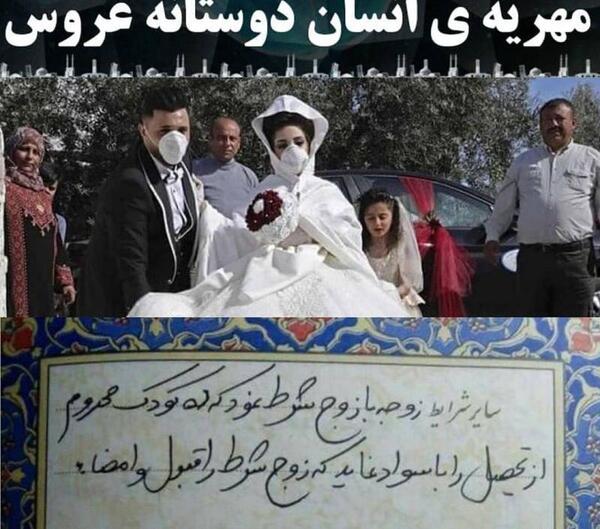 عکس مهریه های جالب