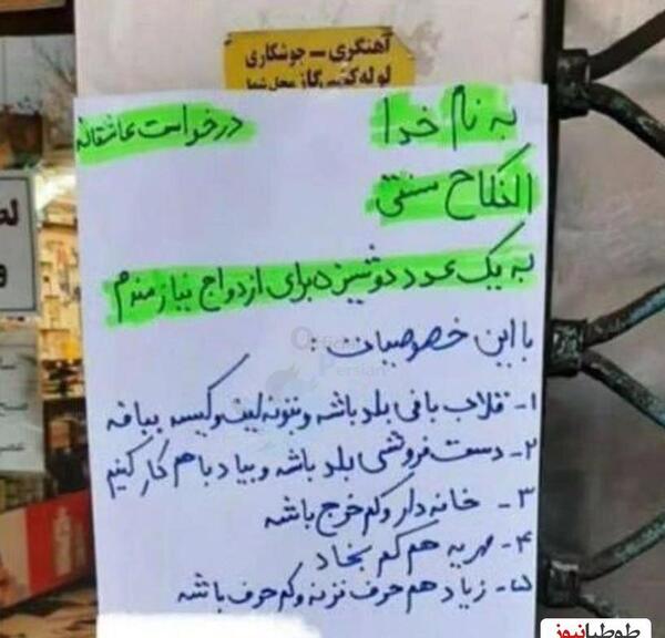 عکس مهریه های جالب