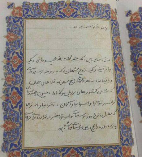 عکس مهریه های جالب