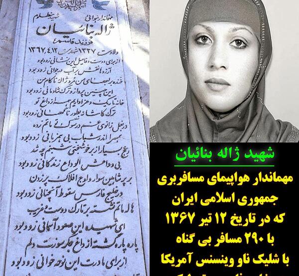 عکس قبر شهید گمنام