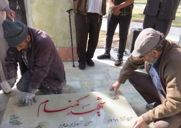 عکس قبر شهید گمنام