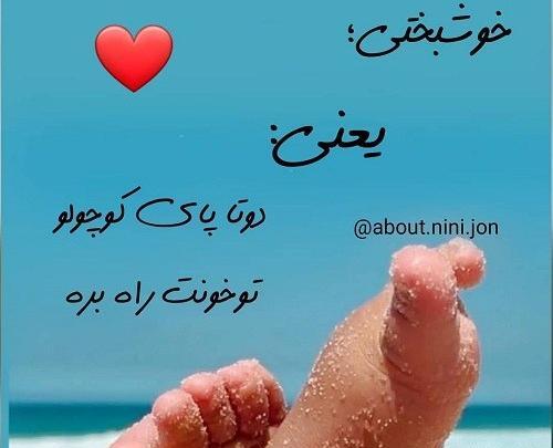 عکس پروفایل همسر و بچه هام