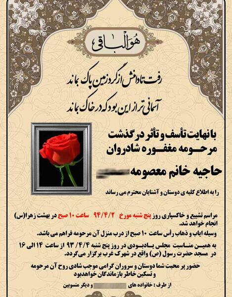 عکس پروفایل همسر و بچه هام