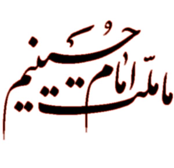 عکس نوشته ی کرمان تسلیت