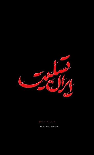 عکس نوشته ی کرمان تسلیت