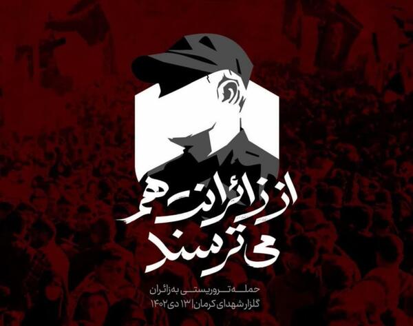 عکس نوشته ی کرمان تسلیت