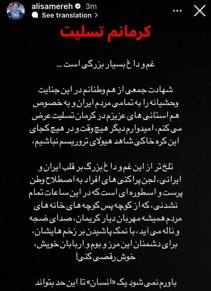 عکس نوشته ی کرمان تسلیت