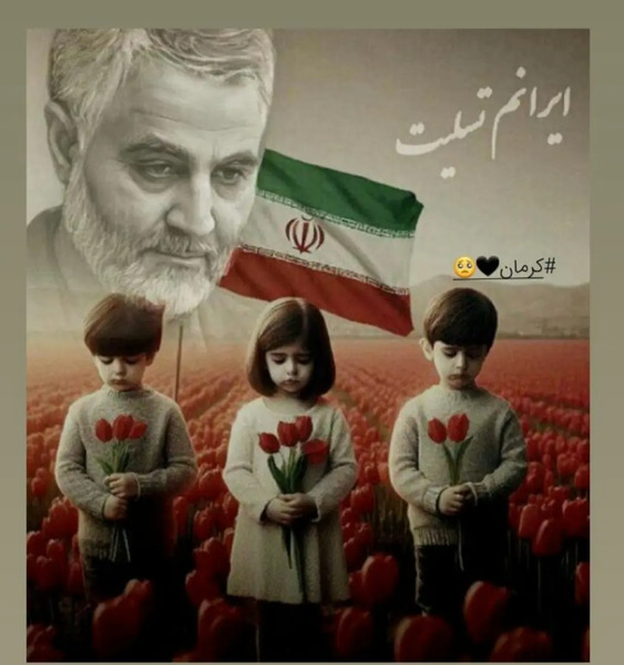 عکس نوشته ی کرمان تسلیت