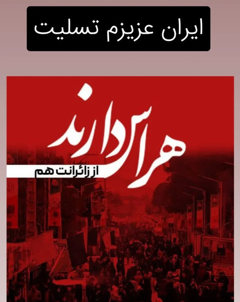 عکس نوشته ی کرمان تسلیت