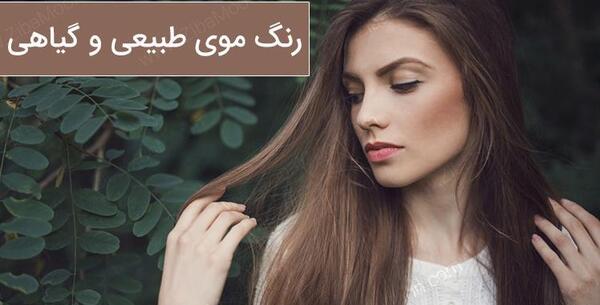عکس رنگ ریواسی