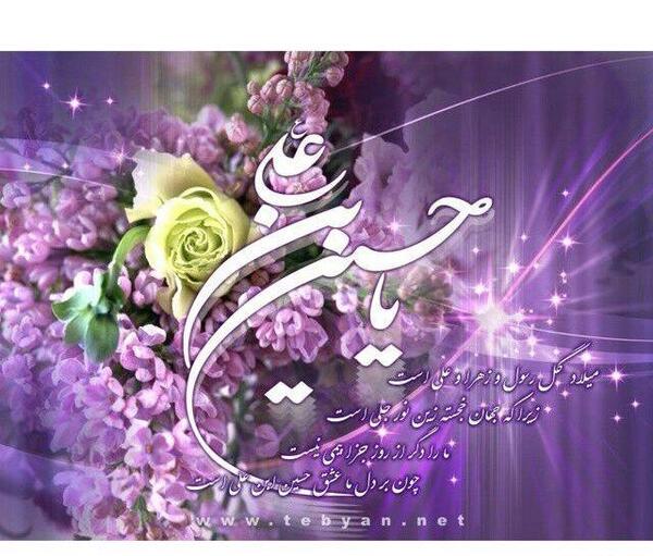 عکس نوشته یا حسین خودت کمکم کن