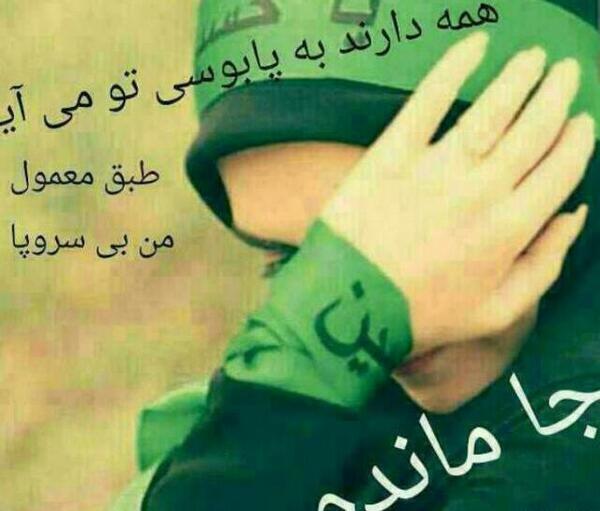 عکس نوشته یا حسین خودت کمکم کن
