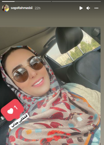 عکس جدید سوگل طهماسبی و همسرش