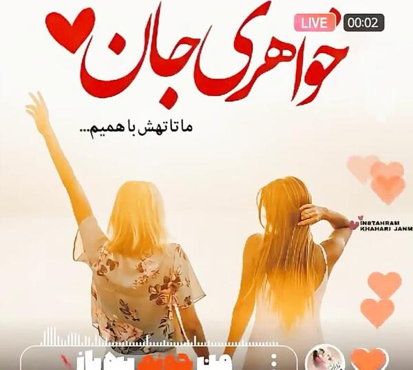 آبجی عکس نوشته خواهر