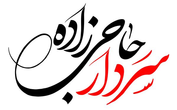 عکس پروفایل ایستاده در غبار