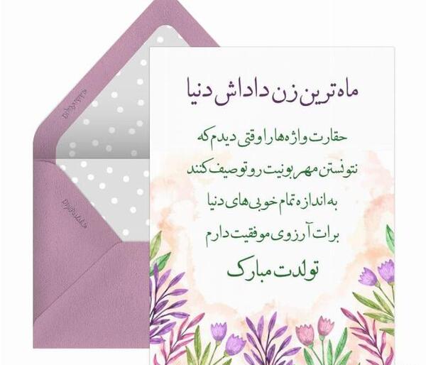عکس تبریک تولد زن داداش