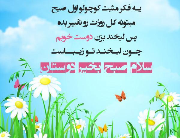 عکس نوشته سلام روزتان خوش