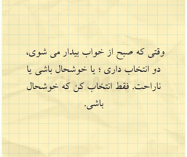 عکس نوشته خواب صبح