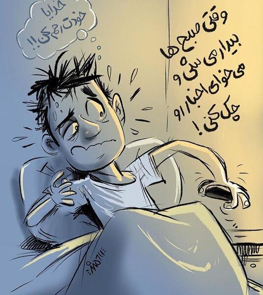 عکس نوشته خواب صبح
