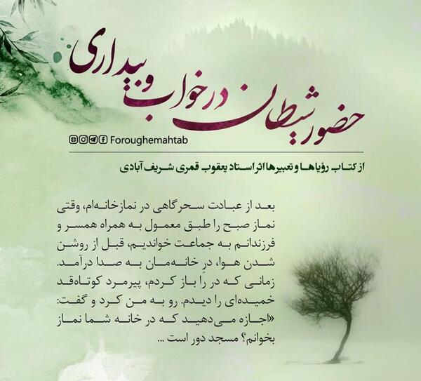 عکس نوشته خواب صبح