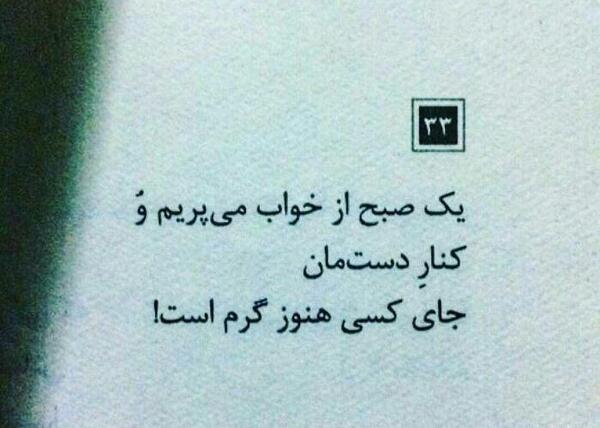 عکس نوشته خواب صبح