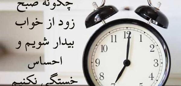 عکس نوشته خواب صبح