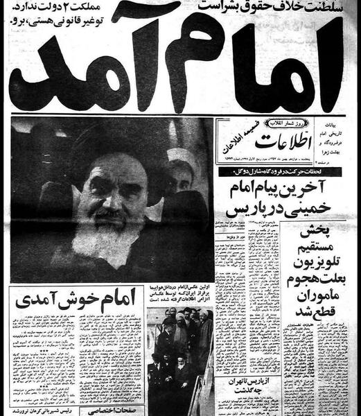 عکس شاه و خمینی