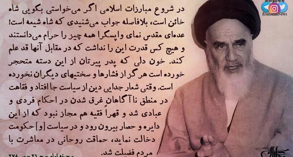 عکس شاه و خمینی