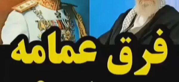 عکس شاه و خمینی