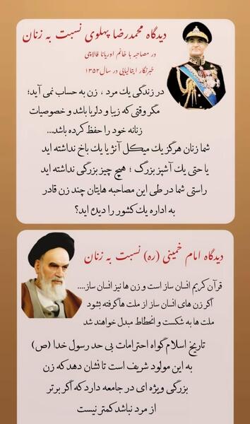 عکس شاه و خمینی