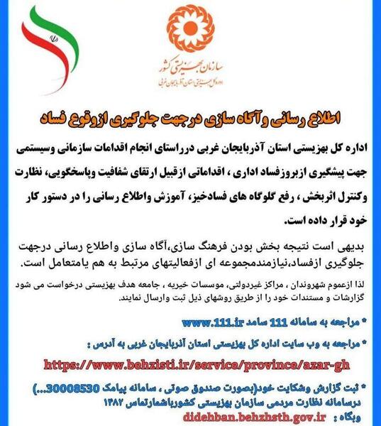 عکس سوتی گزارش مردمی